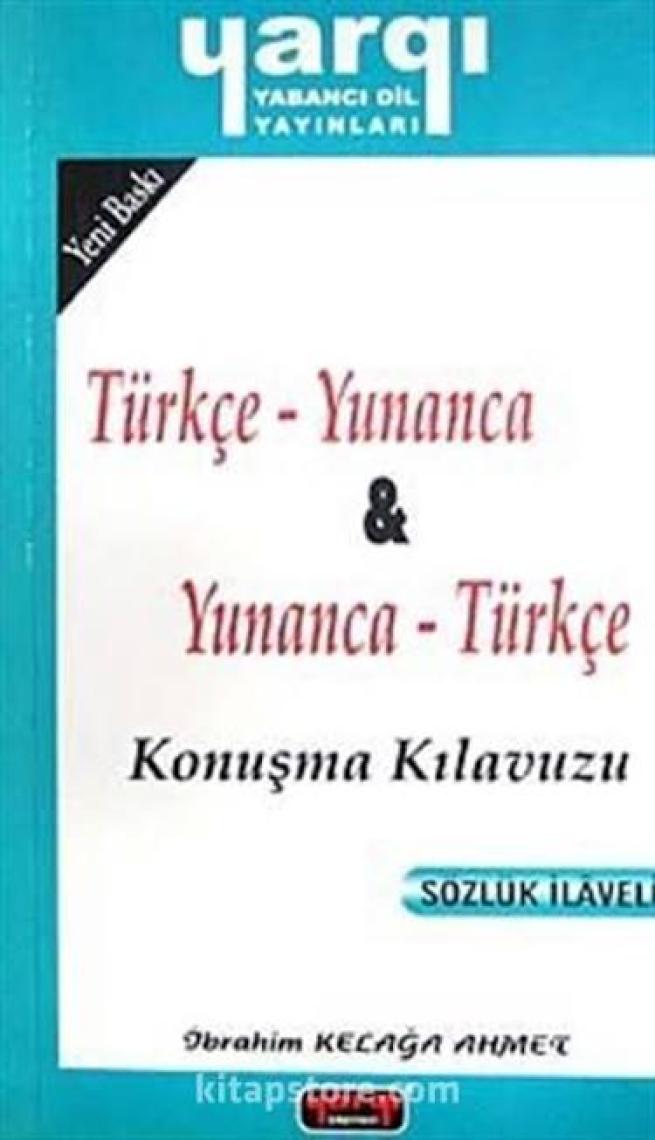 Yargı Yayınevi Türkçe - Yunanca ve Yunanca - Türkçe Konuşma Kılavuzu Sözlük İlaveli