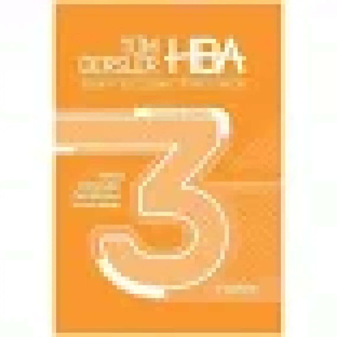 Tudem Yayınları 3. Sınıf Tüm Dersler HBA