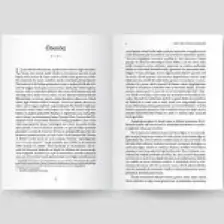 Ekorp Kitap Tarot'un Görsel Anahtarı (Özel Baskı)