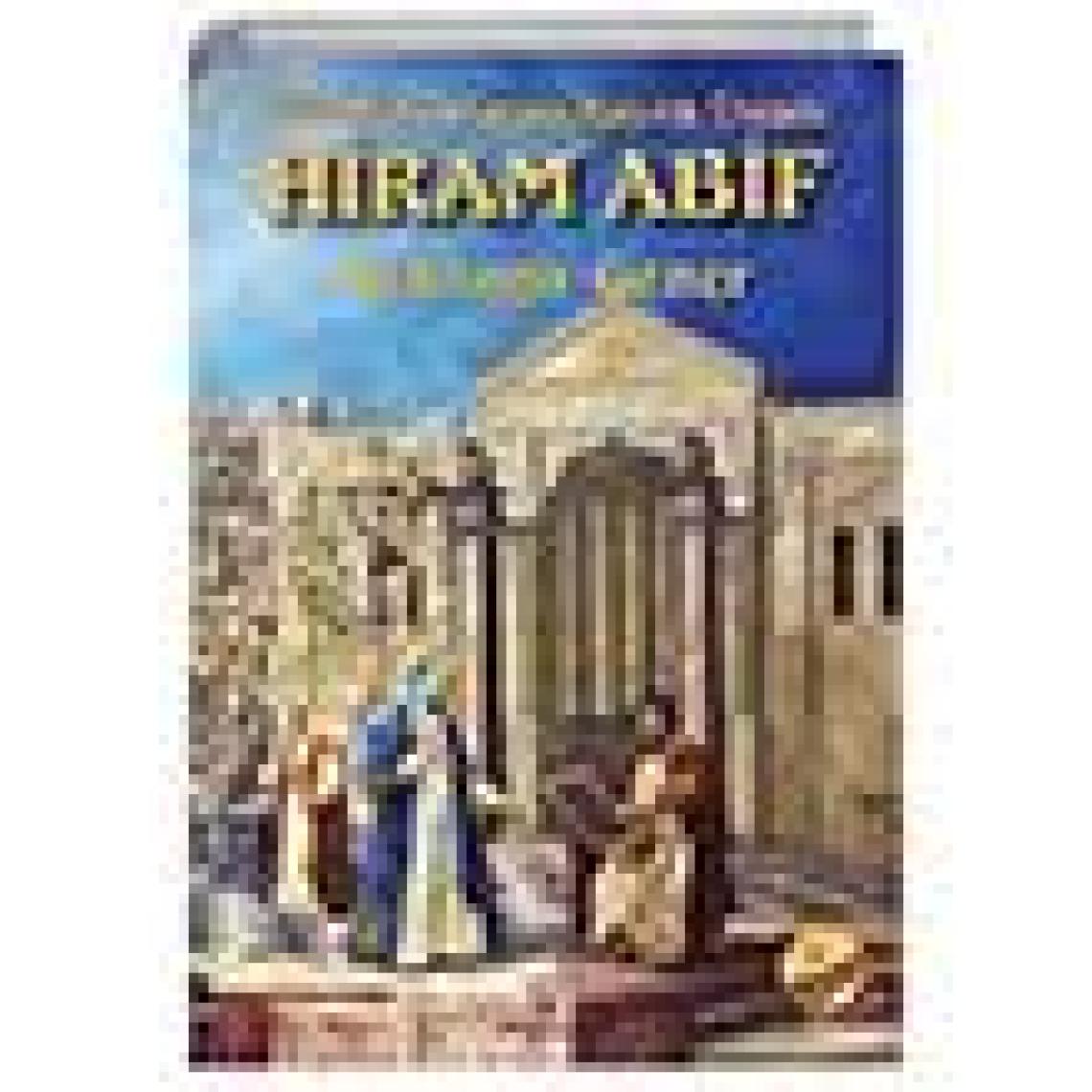 Ezoterizmin Bilimsel İspatı Kuantum - Cihangir Gener