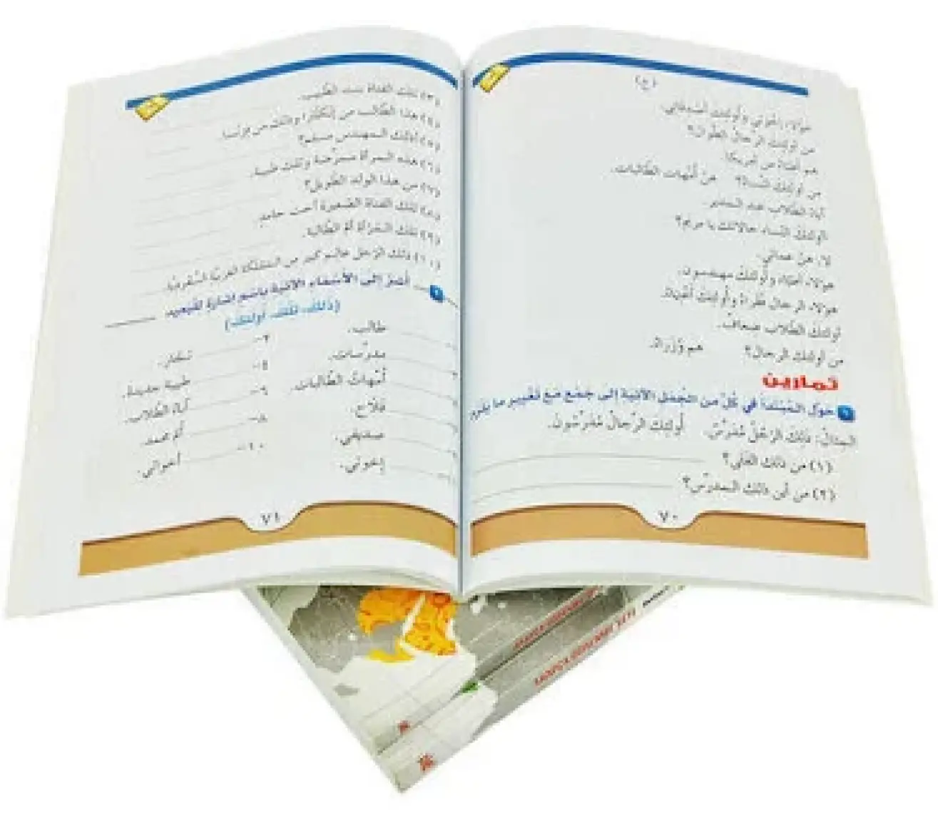 Arapça Öğretim Seti Cilt 1: Durusu’L Lugati’L Arabiyye-F. Abdurrahim