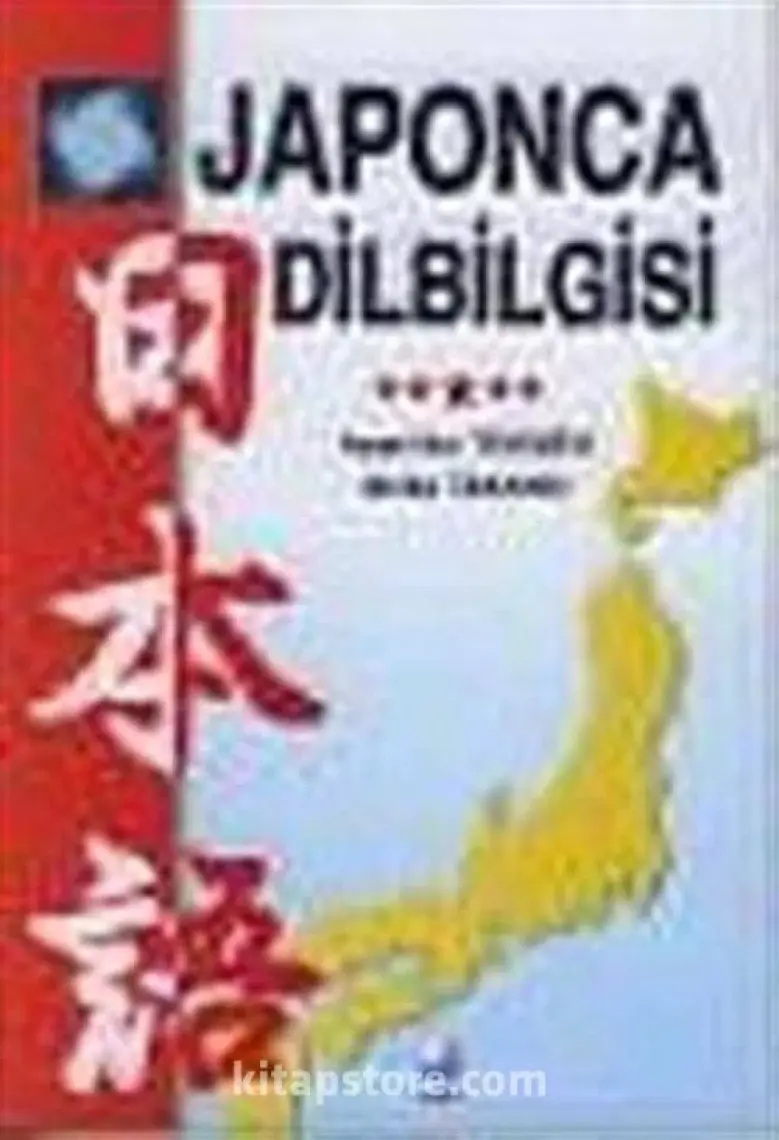 Engin Yayınevi Yayınları Japonca Dilbilgisi - Akiko Takano
