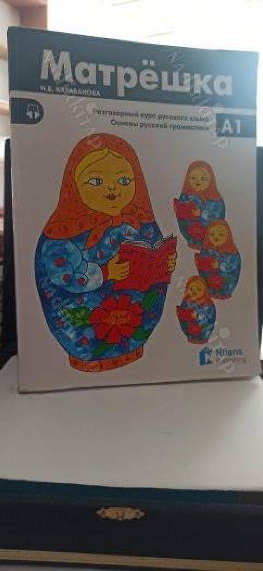 Matryoshka A1 +Audio