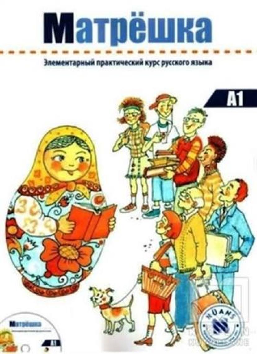 Matryoshka A1 +Audio