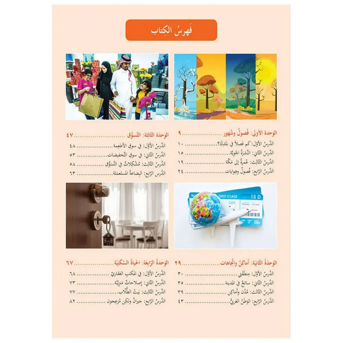 Akdem Yayınları Miftahu’l-Arabiyye Başlangıç Seviyesi (Konuşma - Dinleme 1)