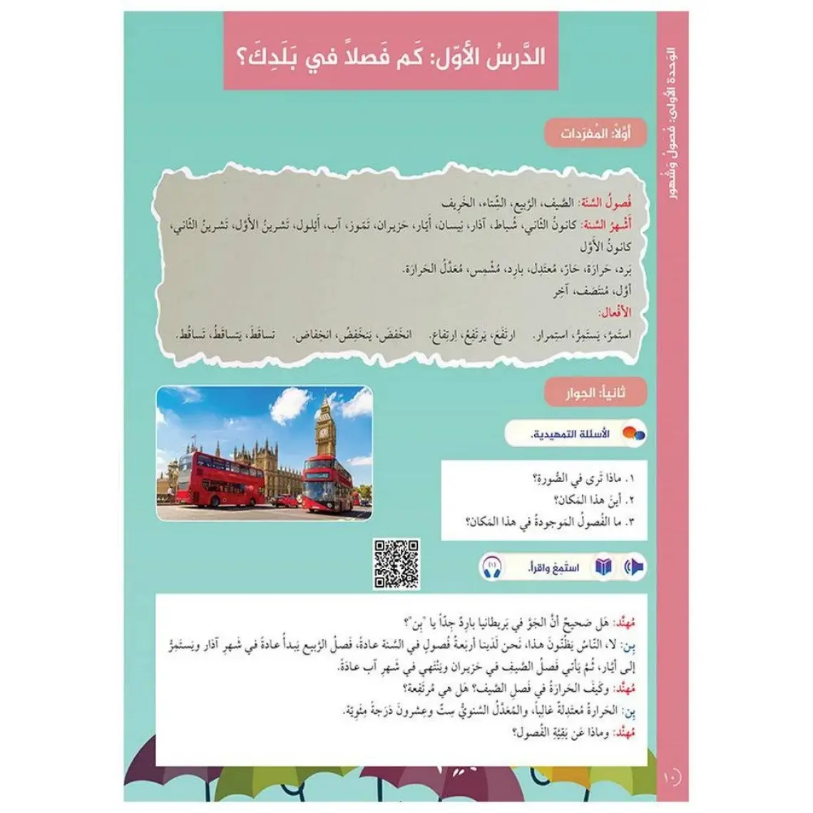 Akdem Yayınları Miftahu’l-Arabiyye Başlangıç Seviyesi (Konuşma - Dinleme 1)