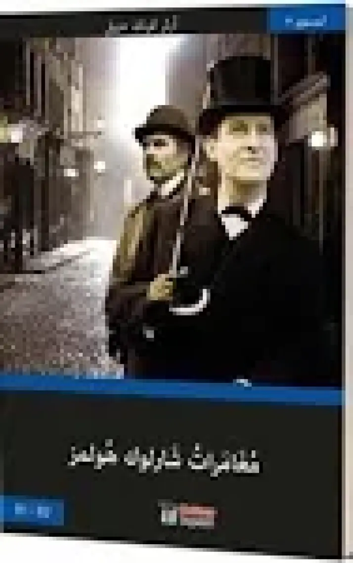 Mektep Yayınları Sherlock Holmes’in Maceraları (Arapça)