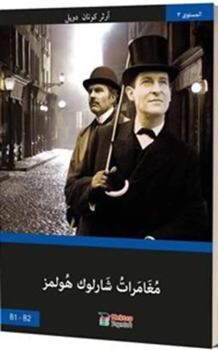 Mektep Yayınları Sherlock Holmes’in Maceraları (Arapça)