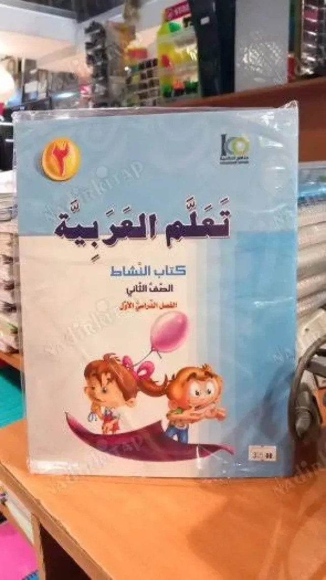 Akdem Yayınları Teallem El-Arabiyye 1/1 Takım