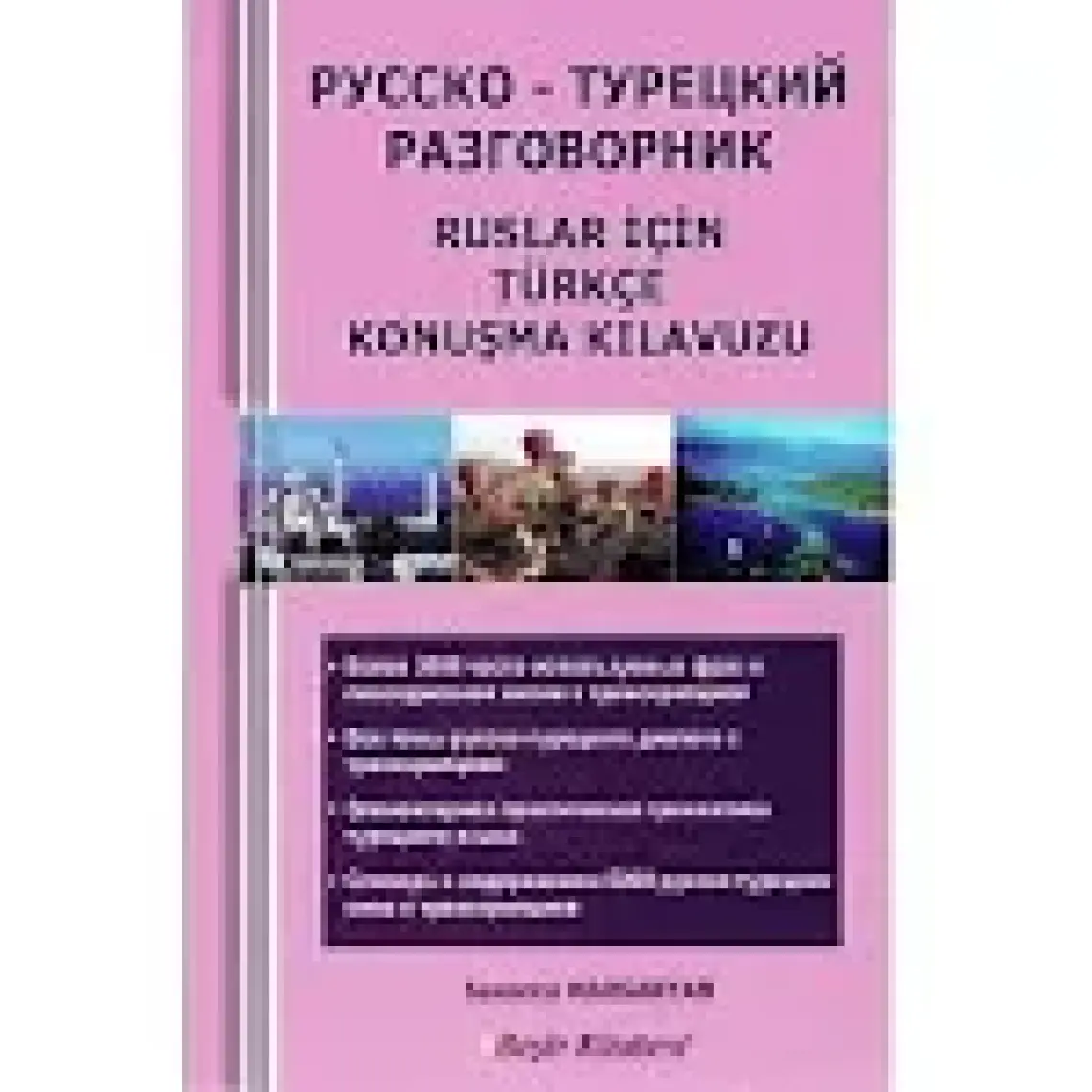 Ruslar İçin Türkçe Konuşma Kılavuzu - Susanna Margaryan