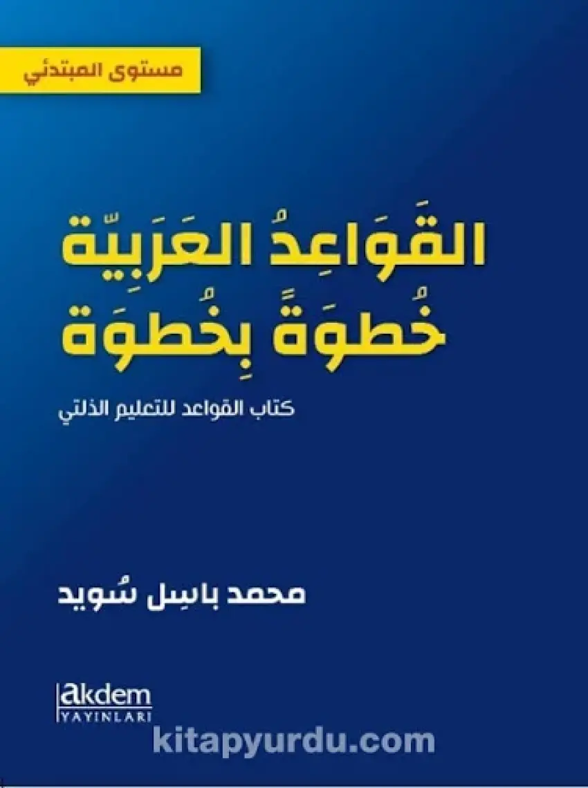 Akdem Yayınları Adım Adım Arapça Dilbilgisi - Başlangıç Seviyesi