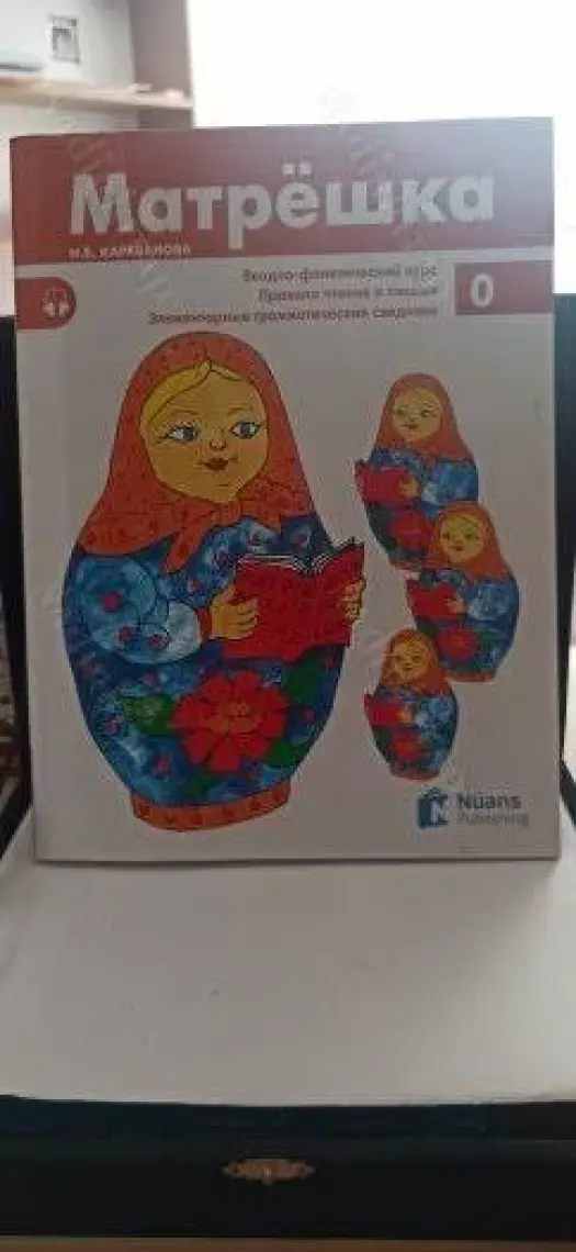 Matryoshka 0 +Audio