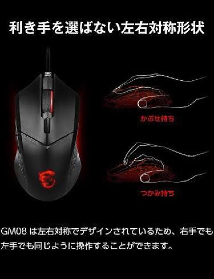 MSI GG GM08 Clutch Optik Oyuncu Mouse