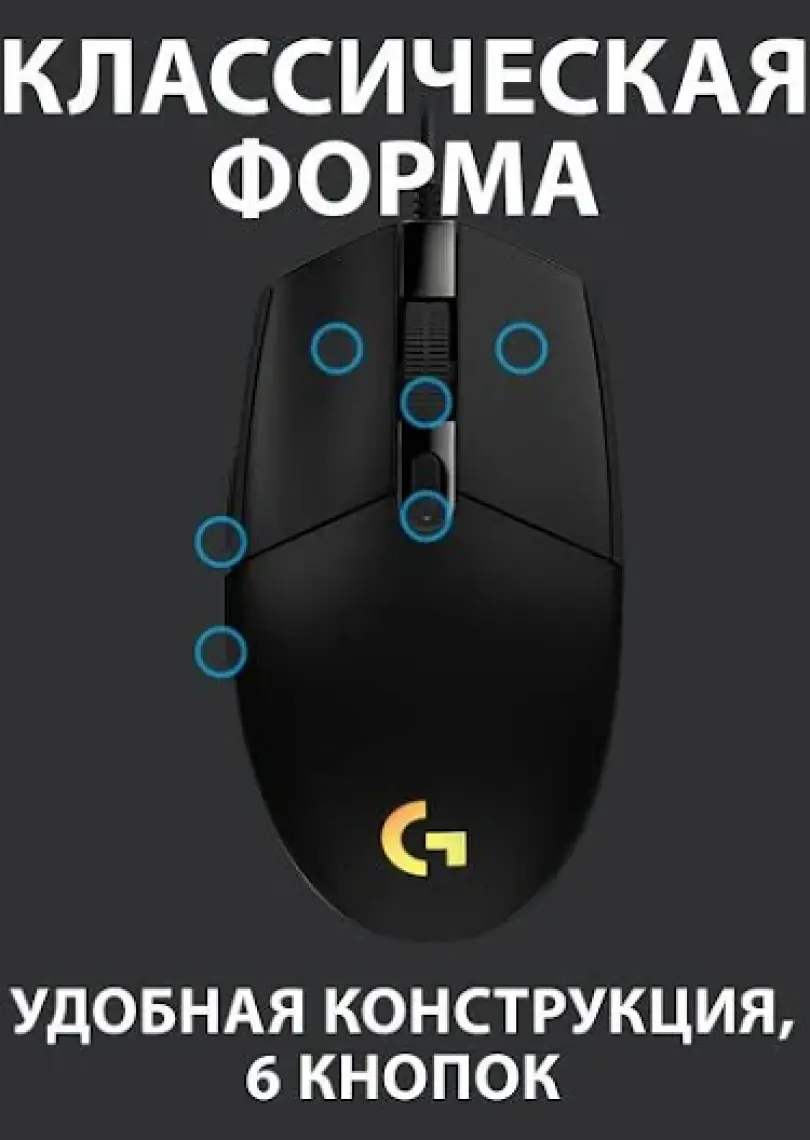 Logitech 910-005823 G102 LightSync Black 8000DPI 6 Tuş Optik RGB Siyah Kablolu Gaming (Oyuncu) Mouse
