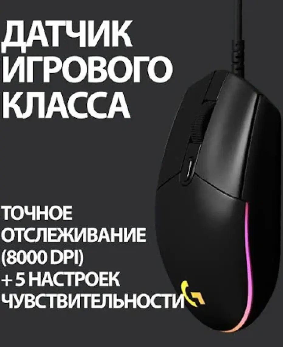 Logitech 910-005823 G102 LightSync Black 8000DPI 6 Tuş Optik RGB Siyah Kablolu Gaming (Oyuncu) Mouse