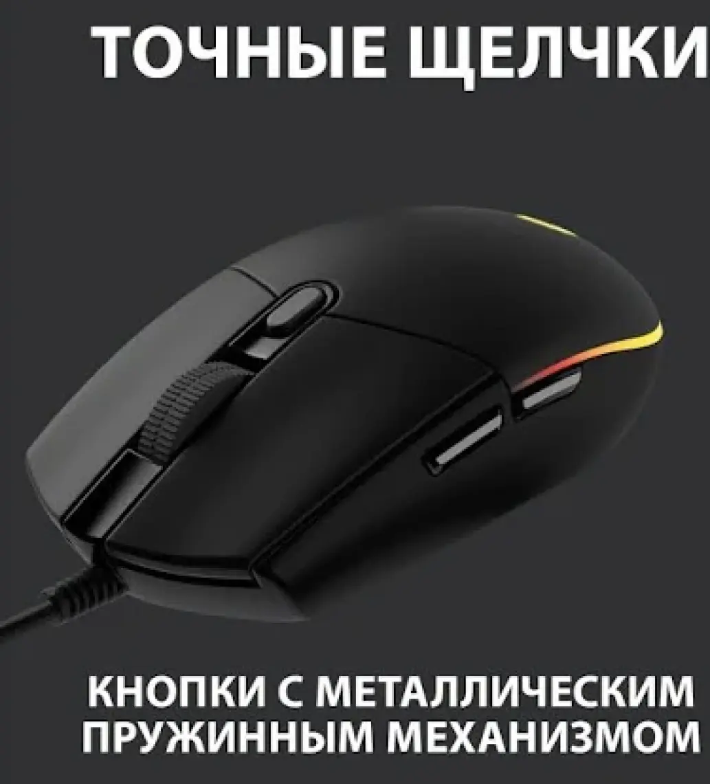 Logitech 910-005823 G102 LightSync Black 8000DPI 6 Tuş Optik RGB Siyah Kablolu Gaming (Oyuncu) Mouse