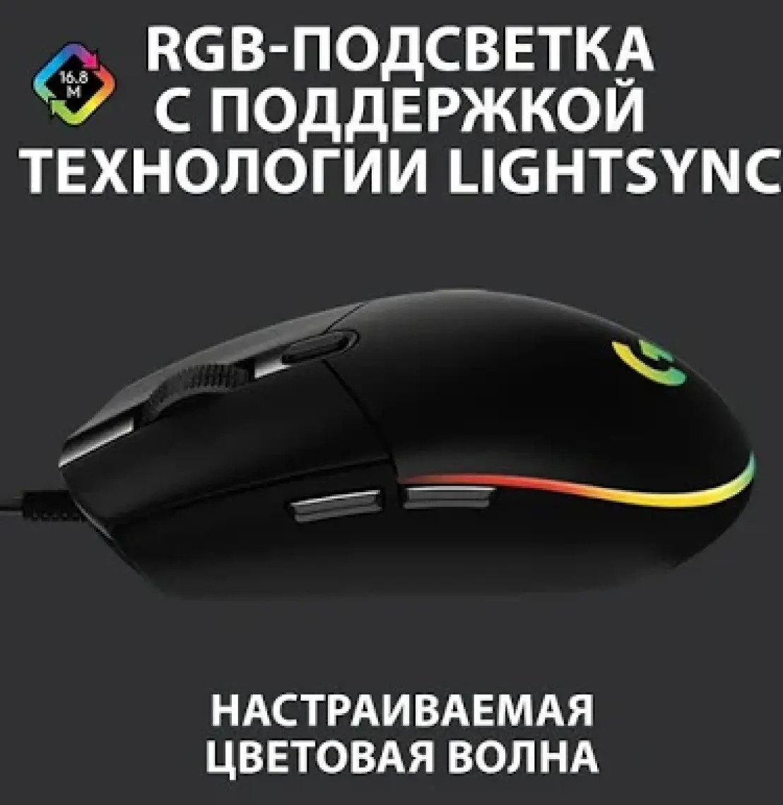 Logitech 910-005823 G102 LightSync Black 8000DPI 6 Tuş Optik RGB Siyah Kablolu Gaming (Oyuncu) Mouse