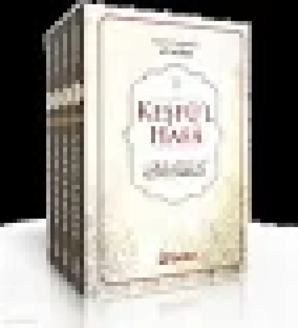 Keşfü'l-Hafa (4 Cilt Takım) - İsmail b. Muhammed