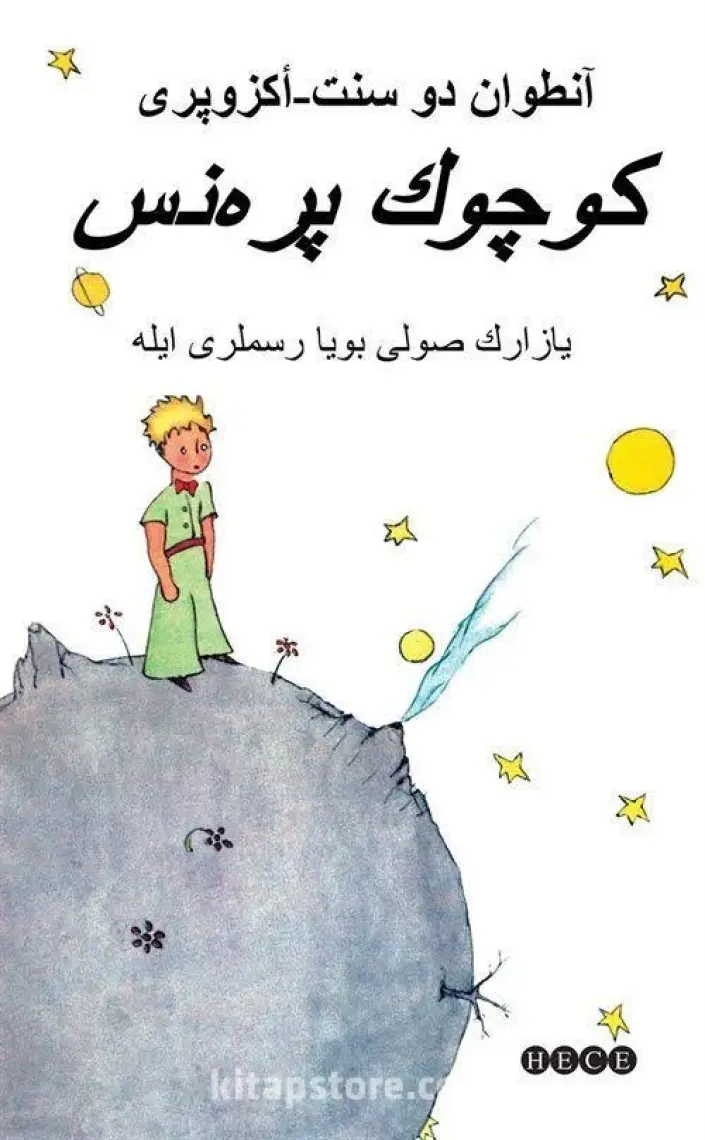 Hece Yayınları Küçük Prens (Osmanlıca)-Antonie De Saint-Exupery