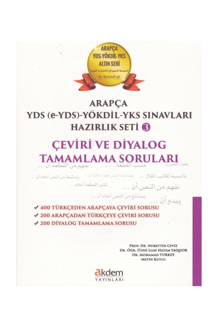 Arapça YDS (e-YDS)-Yökdil Sınavları Hazırlık Seti 3