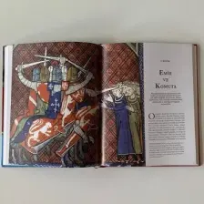 Ortaçağ - Dünya Savaş Tarihi Cilt 1 - Matthew Bennett