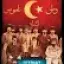 Milli Mecmua Sayı 9 / Temmuz - Ağustos 2019