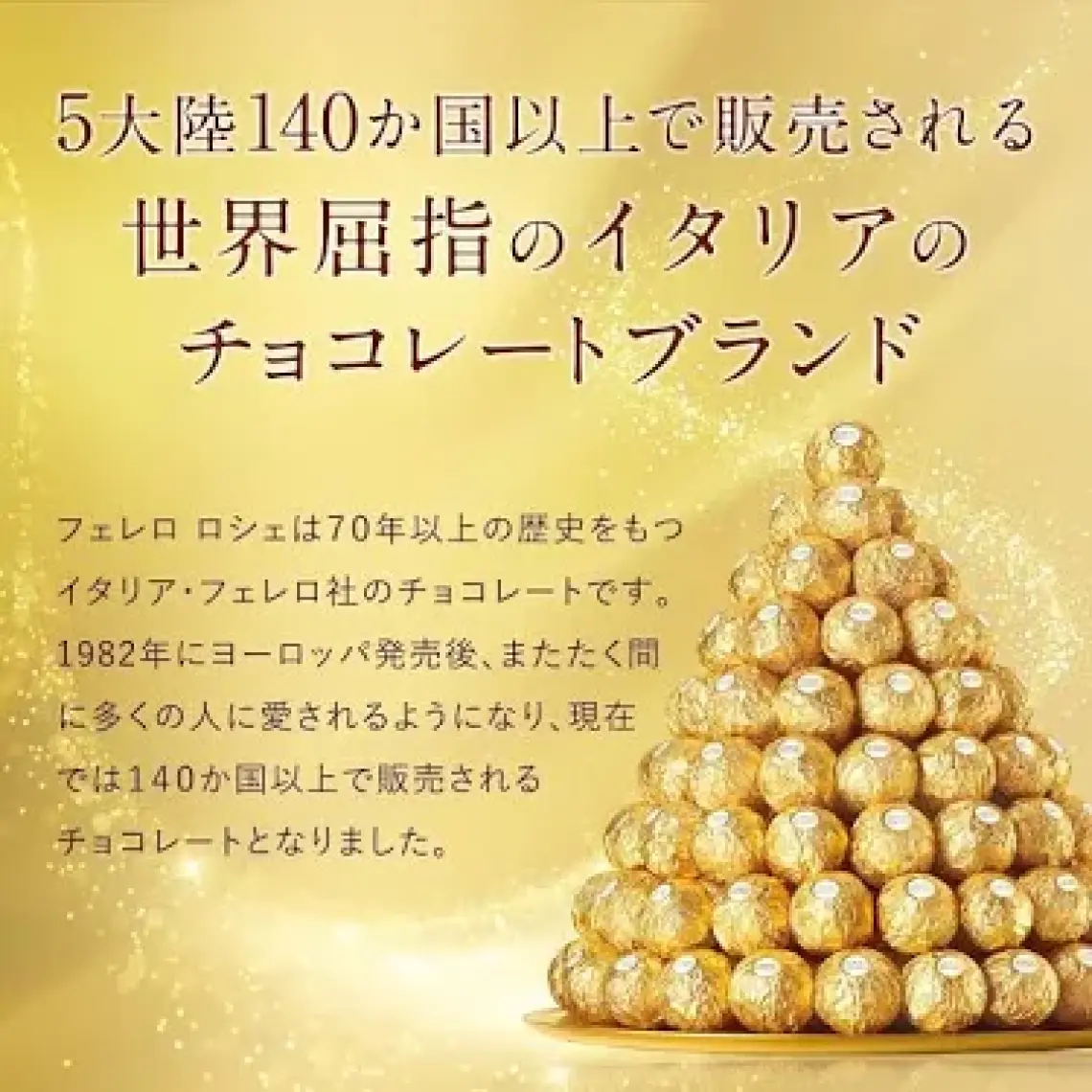 Ferrero Rocher T24 Fındıklı Çikolata 300 gr