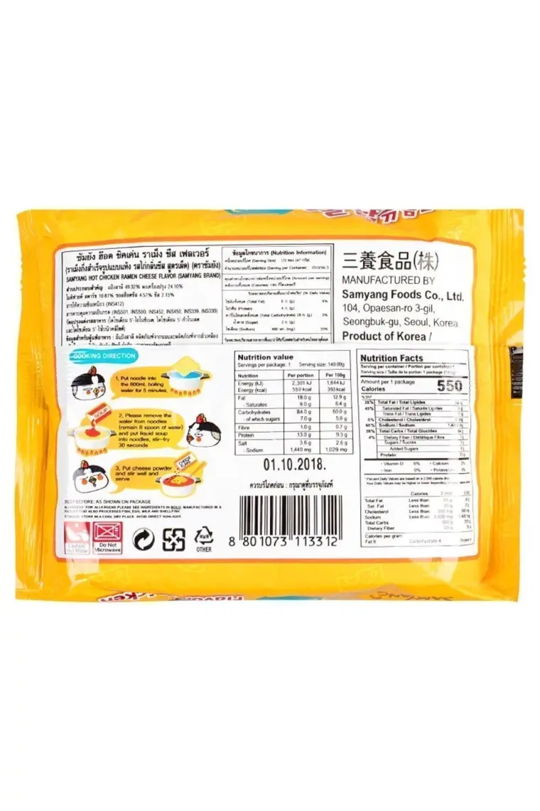 Samyang Buldak Cheese Ramen