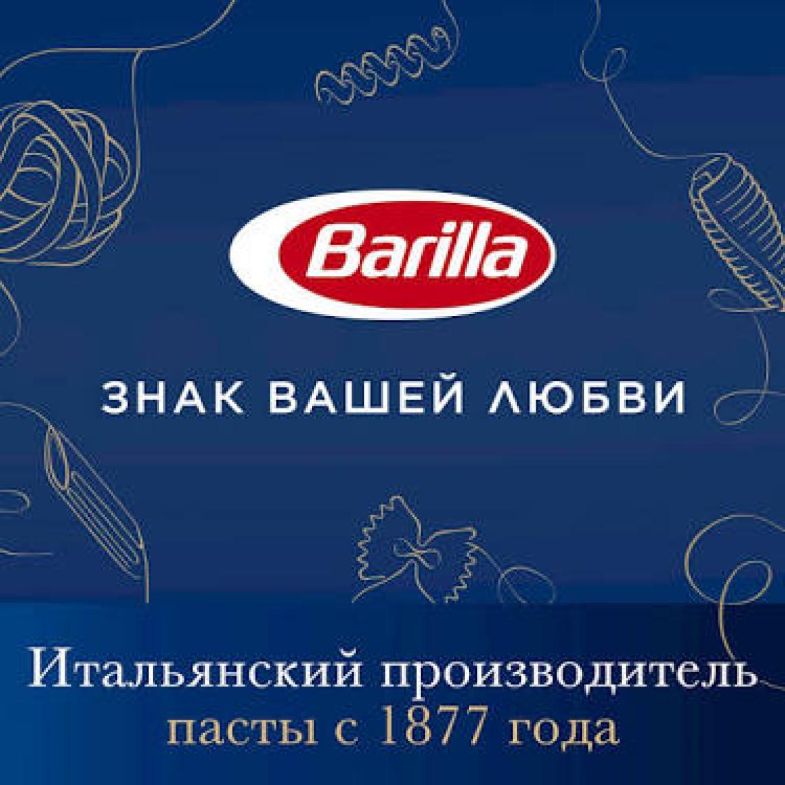 Barilla Tagliatelle Yumurtalı Makarna 500 Gr.
