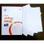 Aro Aro A4 Fotokopi Kağıdı 80 Gr 500'Lü Tek Paket