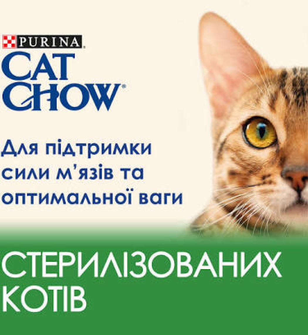 Cat Chow Tavuklu Kısırlaştırılmış Kedi Maması 15kg