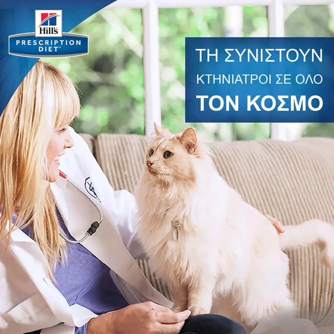 Hıll's Prescrıptıon Dıet Gastrointestinal Biome Kedi Maması 1.5 kg