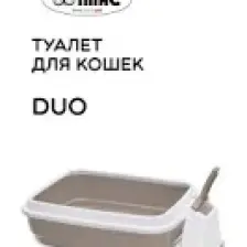 İmac Duo Açık Kedi Tuvalet Kabı ve Kürek Beyaz-Kahverengi
