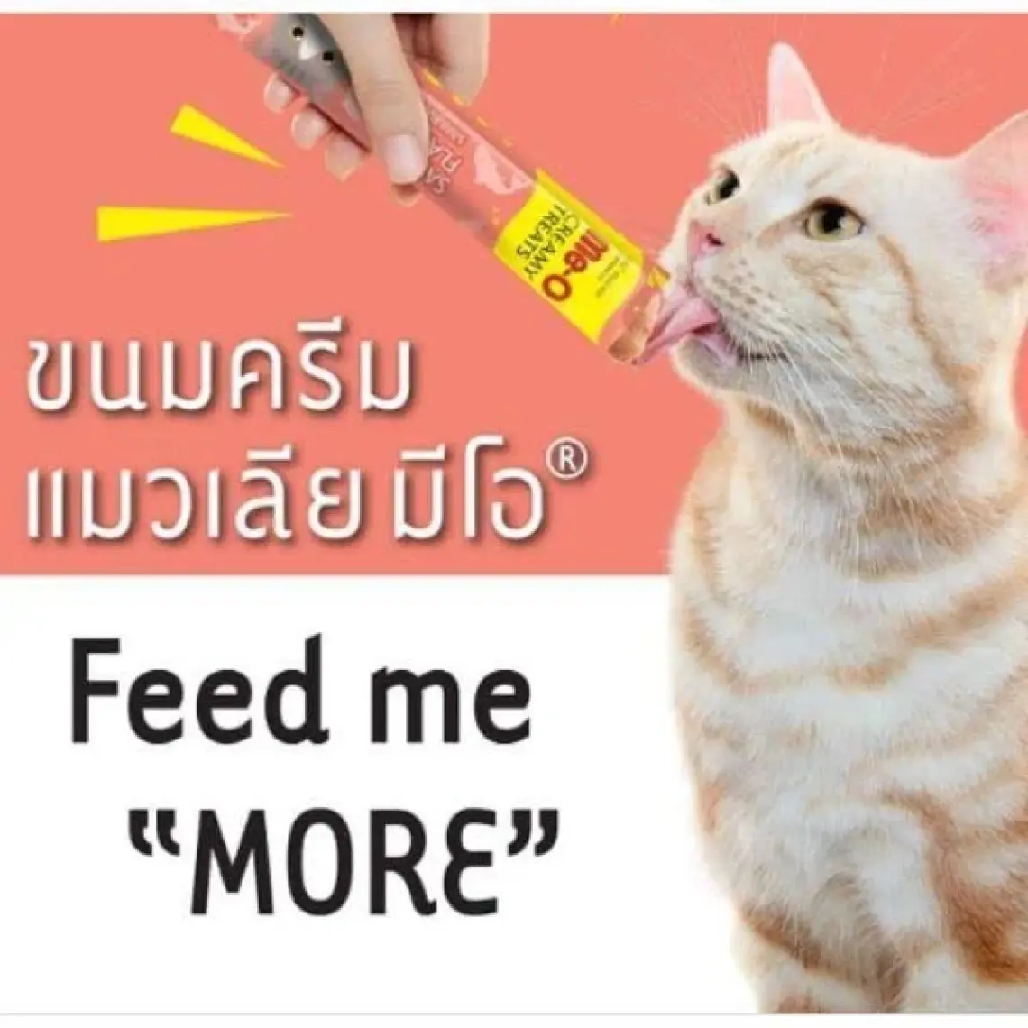 Me-O Creamy Kedi Ödül Maması Tavuk ve Ciğer 15 GR