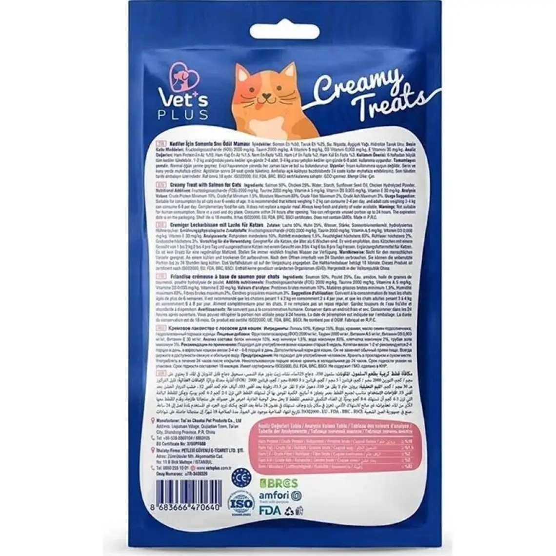 Vet's Plus Somonlu Krema Kedi Ödülü 5x14gr