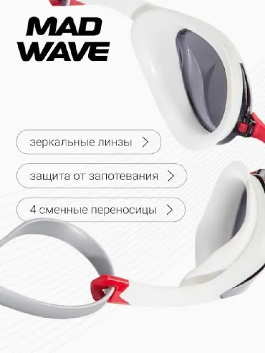 Madwave Alien Aynalı Yüzme Yarış Gözlüğü