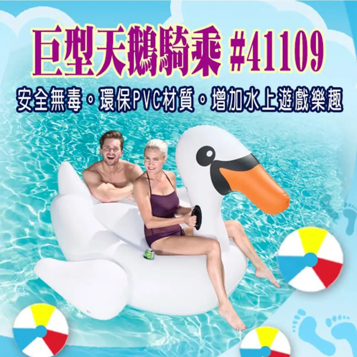 Bestway Kuğu Figürlü Deniz Yatağı 41109