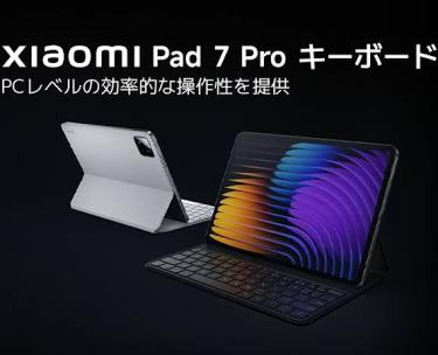 Xiaomi Pad 7 / 7 Pro Klavyeli Kılıf, Beyaz