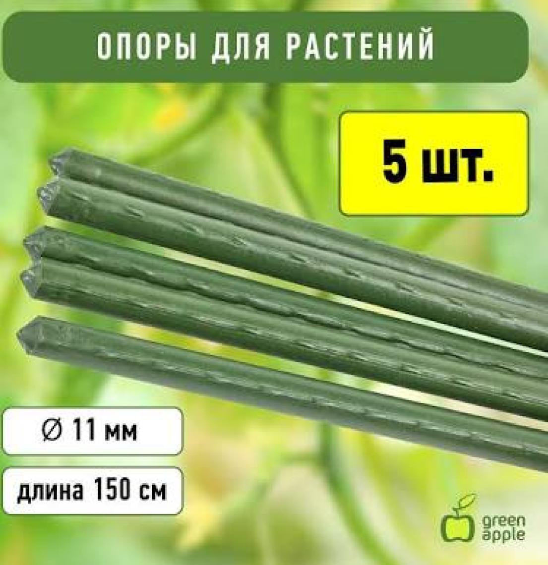Bahçem PWC Bitki Destek Çubuğu Yeşil 11 mm x 150 cm 10'lu