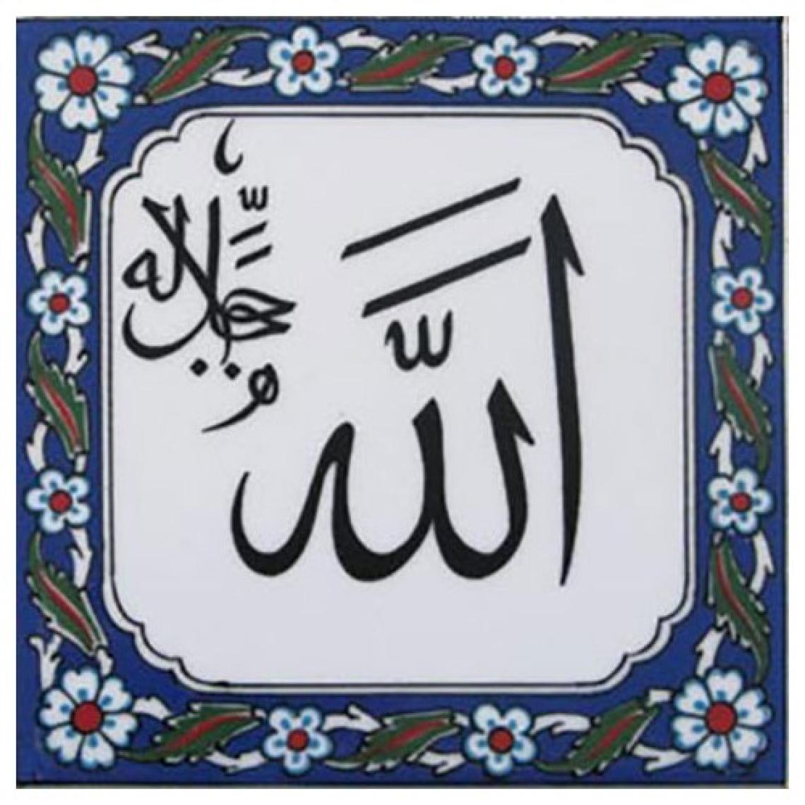 Armada Çini 20x20 Cm Allah Cc Yazılı Ayetli Kütahya Çini Karo