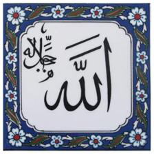 Armada Çini 20x20 Cm Allah Cc Yazılı Ayetli Kütahya Çini Karo