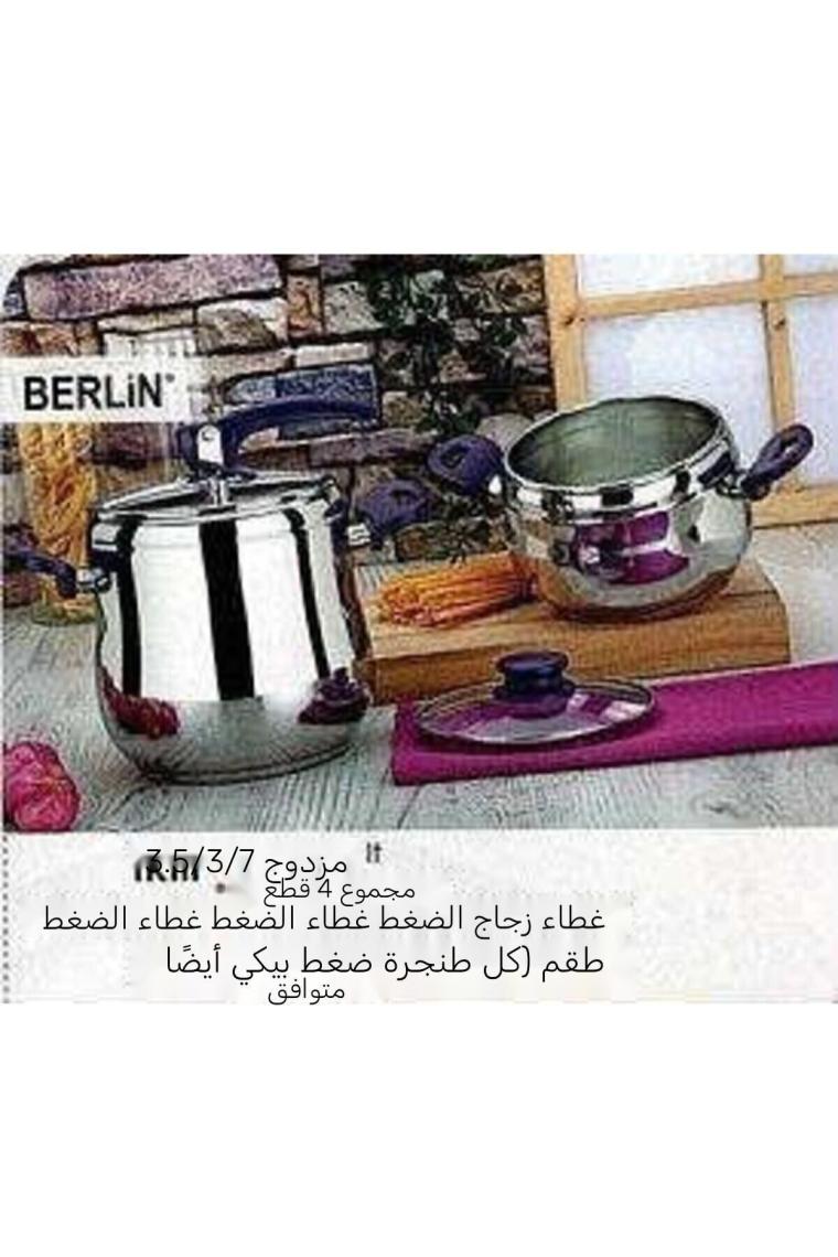 Berlin Ikili Düdüklü Tencere Seti 7 L + 3.5 L Tarçın