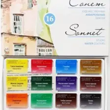 St Petersburg Sonnet Artists Watercolors 16’li Set Karton