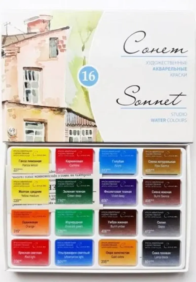 St Petersburg Sonnet Artists Watercolors 16’li Set Karton