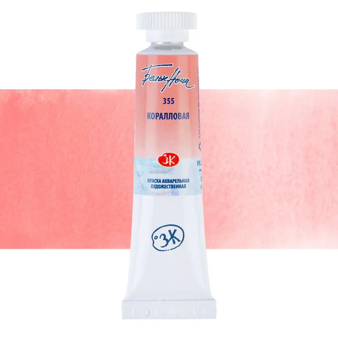 St. Petersburg White Nights Tüp Sulu Boya 10 ml 355 Coral