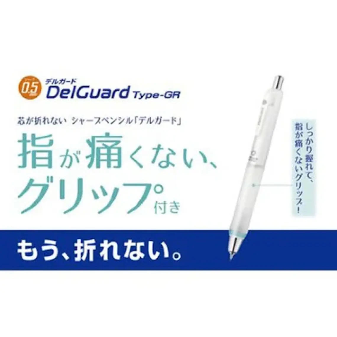 Zebra Delguard Type-Gr Versatil Kalem 0.5 mm Siyah