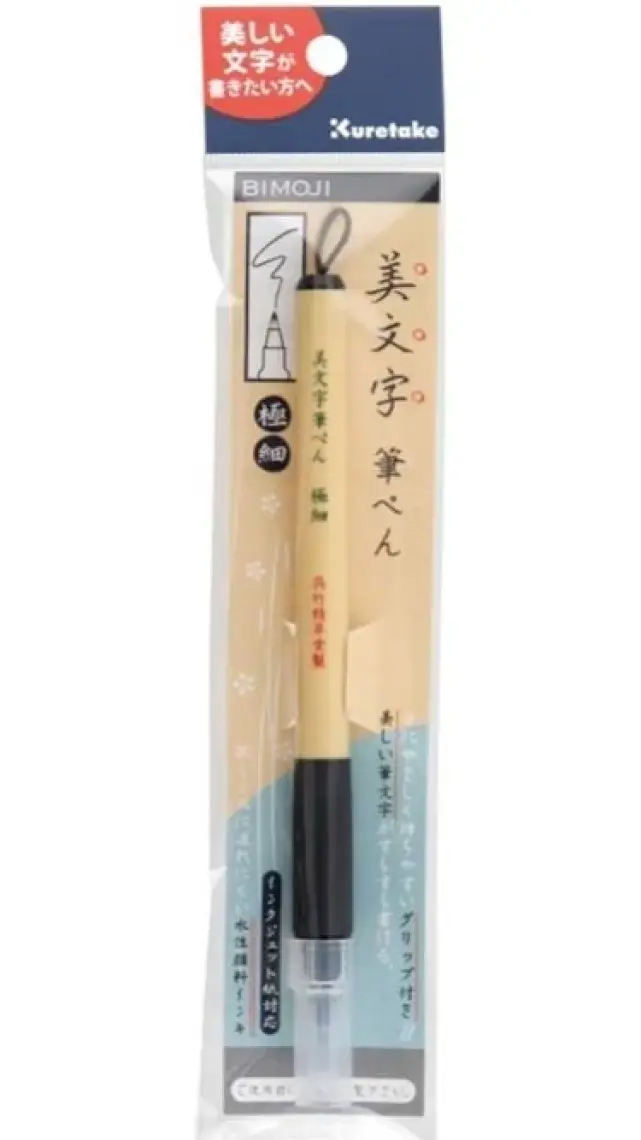 Zig Bimoji Pen XT1-10S Extra Fine Brush