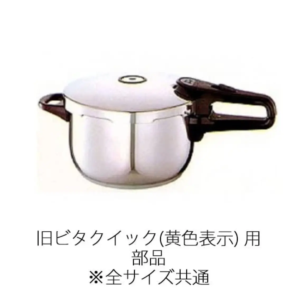 Fissler Unimatic Ventil