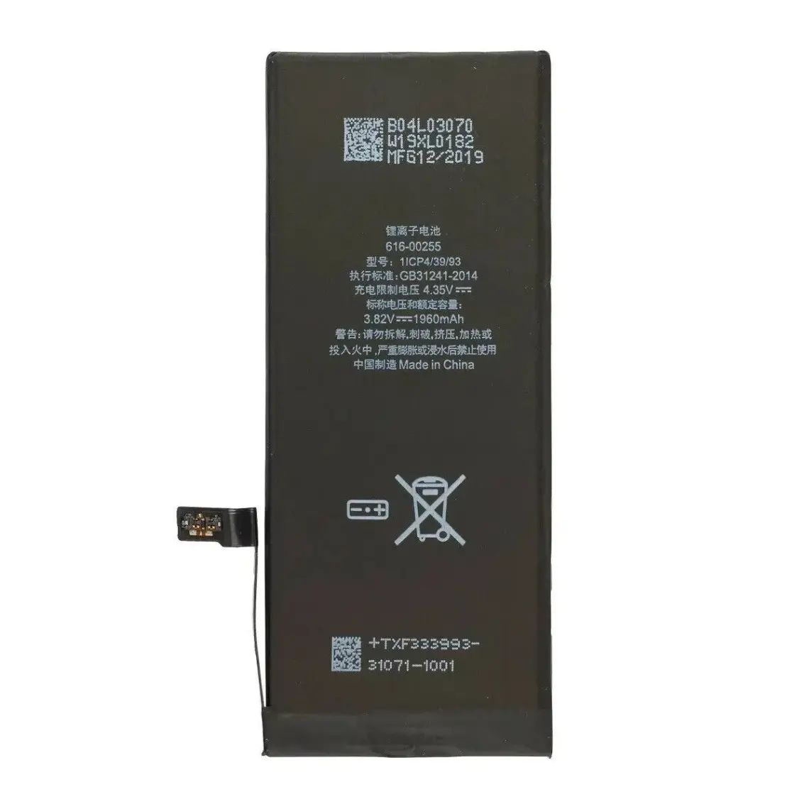 Woyax iPhone 7 Uyumlu Premium Batarya 2410 mAh