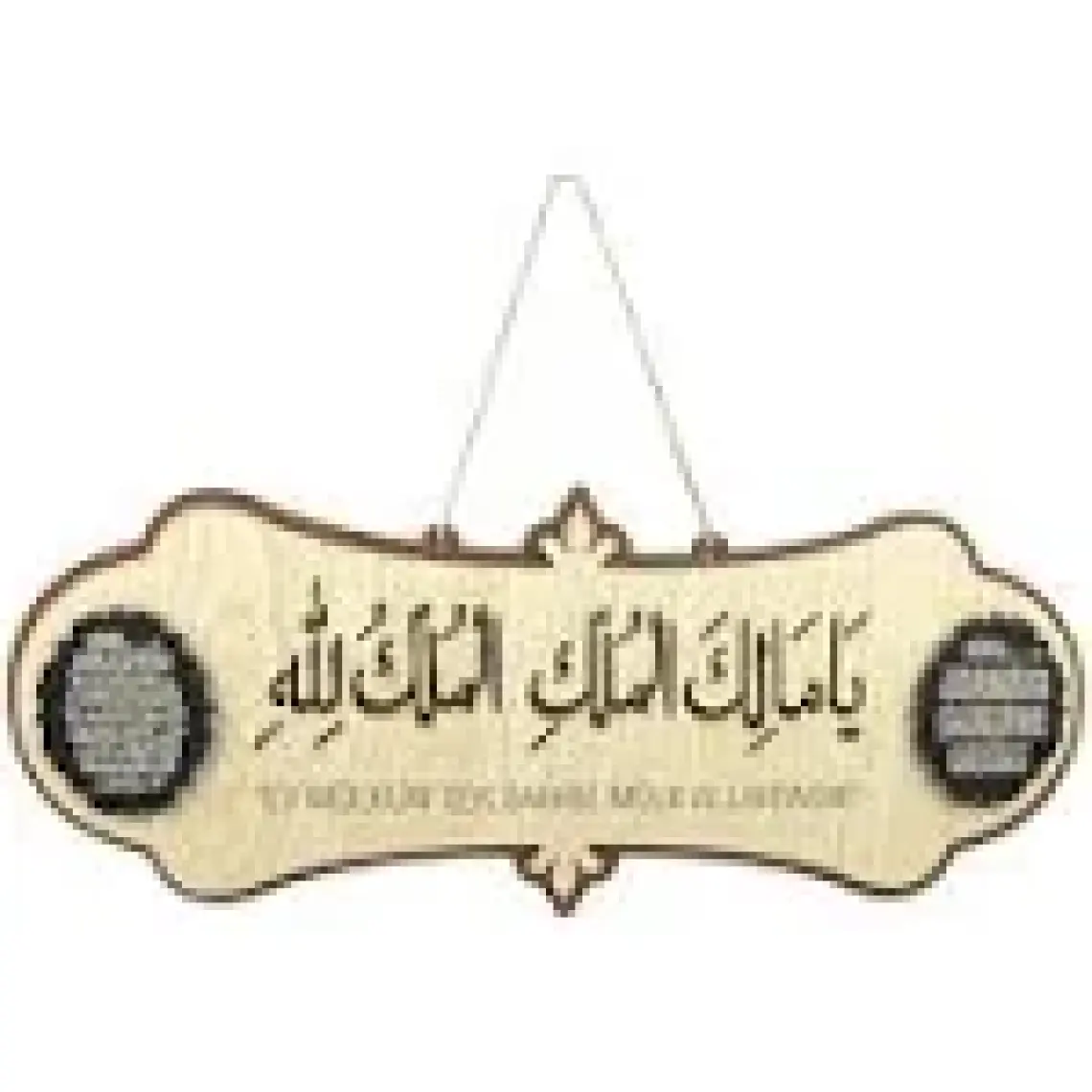 FikArt Deprem Duası Arapça Tablo - Ya Malikel Mülk, El Mülkü Lillah - 40X14 cm